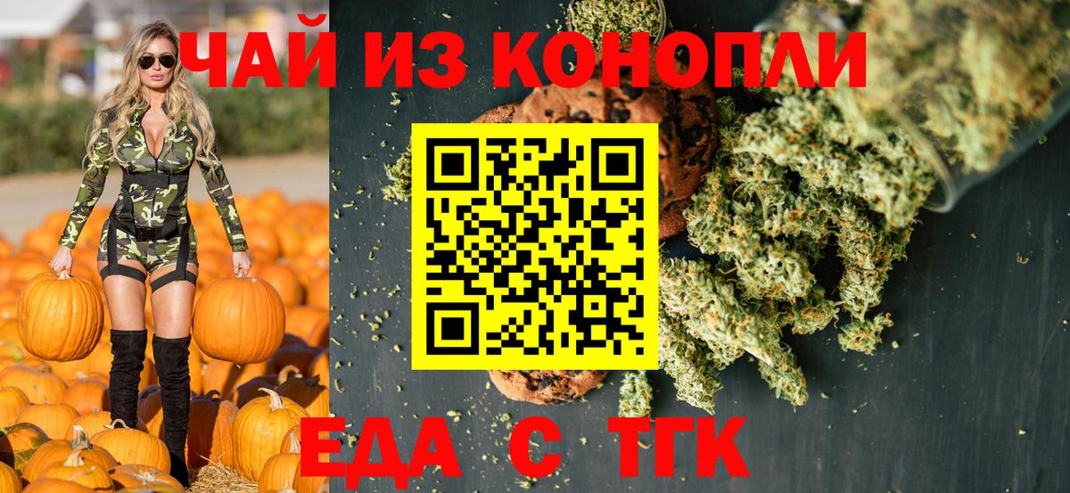 Canna-Cookies конопля Павловский Посад