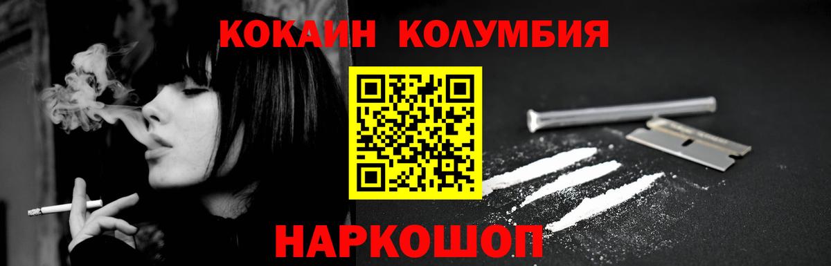 Павловский Посад  Cocaine 98%  Кокаин  Вход с VPN 