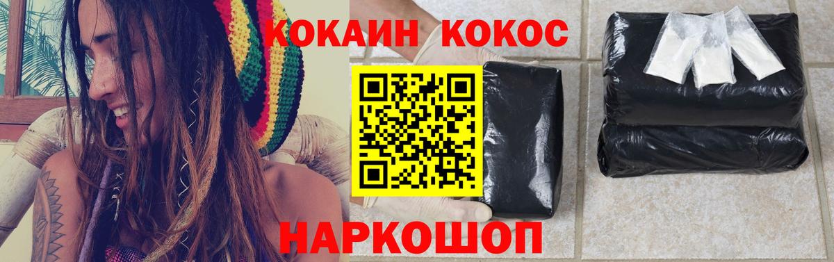 COCAIN FishScale Павловский Посад