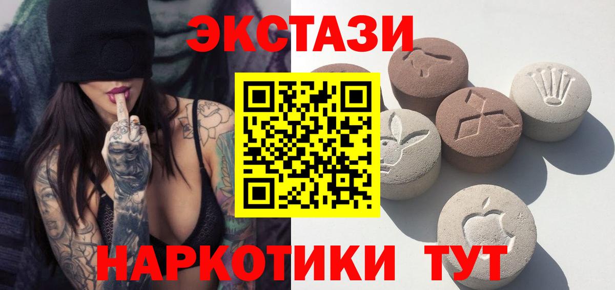 ЭКСТАЗИ 300 mg  МЕГА зеркало  ЭКСТАЗИ MDMA  Ecstasy  Павловский Посад  Вход с VPN 