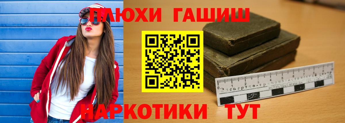 Павловский Посад  ГАШИШ 40% ТГК  Вход с VPN  Гашиш AMNESIA HAZE 