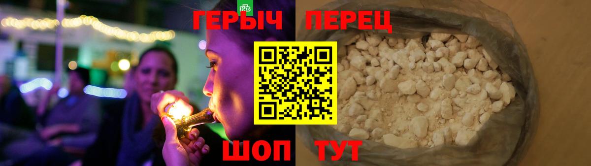 ГЕРОИН афганец Павловский Посад