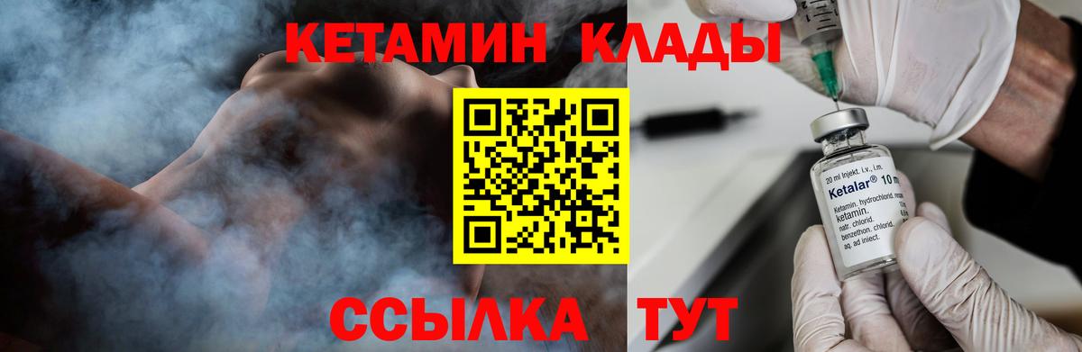 КЕТАМИН VHQ  КЕТАМИН ketamine  Павловский Посад  Вход с VPN 