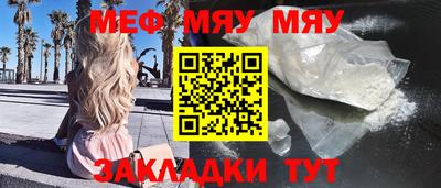 MESCALINE Янаул