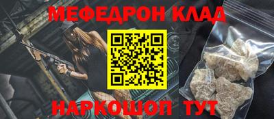 MESCALINE Янаул