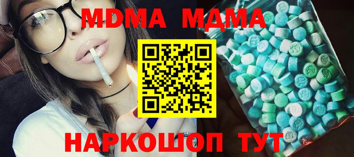 MDMA  МДМА кристаллы  MDMA VHQ  Вход с VPN  Павловский Посад 