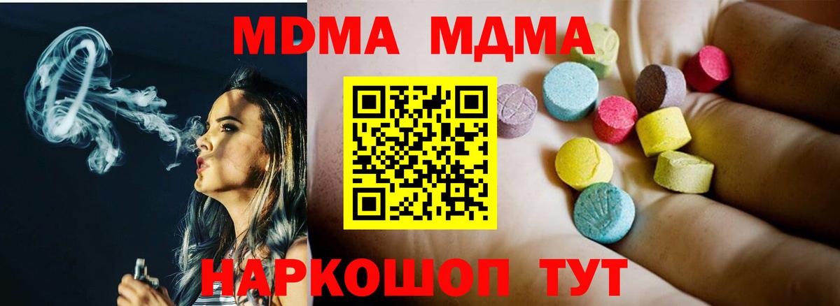 МДМА молли Павловский Посад