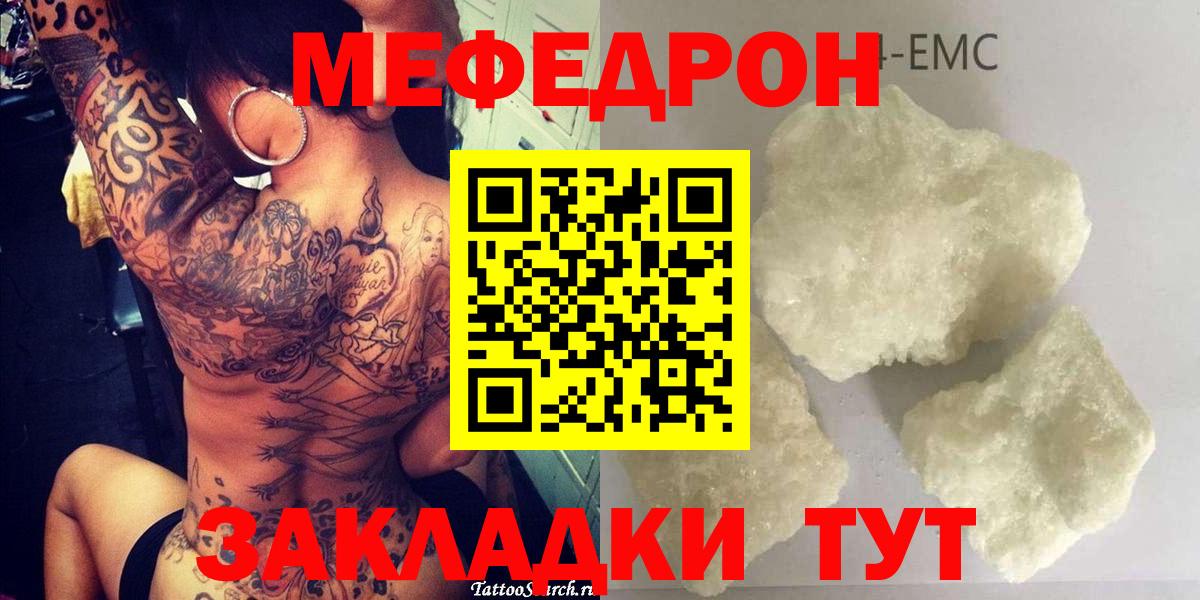 Мефедрон Павловский Посад