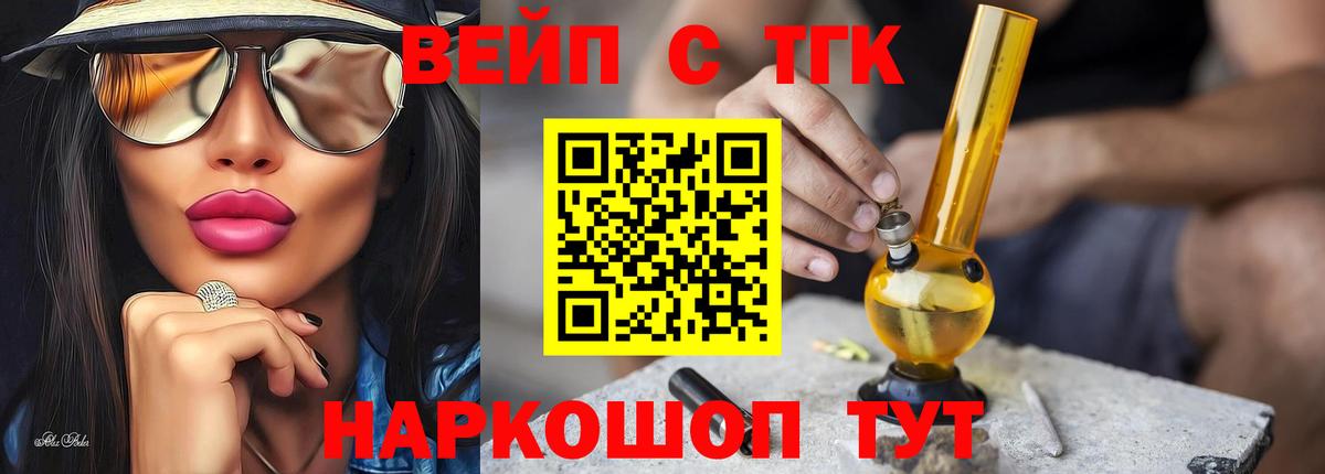 Дистиллят ТГК THC oil Павловский Посад